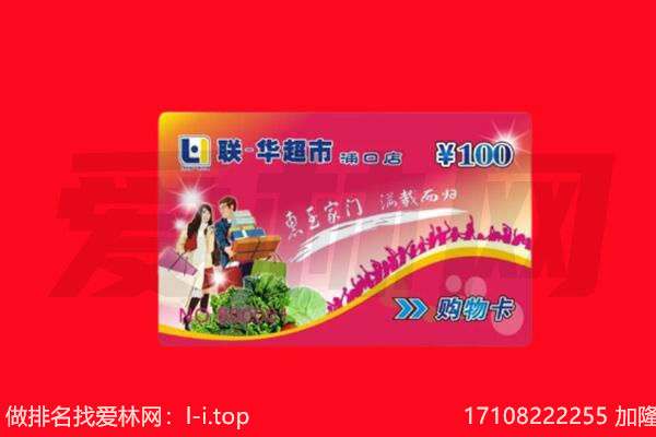 舟山回收购物卡